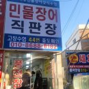 중도매인44