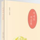 세계 고전 작품의 재해석 시리즈…젊은 베르테르의 슬픔과 현대 연애의 혼란 이미지