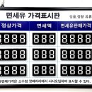 사계절주유소 이미지