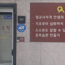 안샘수학교습소 - 종로구 세검정로9길 45 | 안샘수학교습소