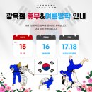 여의도유도관 이미지