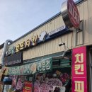 함평 오리날개튀김 맛집 그린호프치킨 상무대 근처 맛집 15분거리 포장가능 전국택배가능