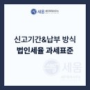 세움회계법인 이미지
