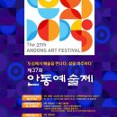 안동예술제 엔디엔뉴스