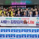 대한전문건설협회 서산시운영위원회, 서산시에 김장 김치 160박스 기탁(서산태안신문) 이미지