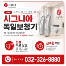 부천보청기, 믿고 선택한 시그니아독일보청기 사용 후기