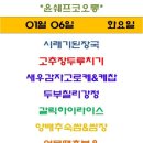 6일 식당 이미지