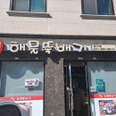 통영해물뚝배기 이미지