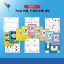 멘사수학교습소 이미지