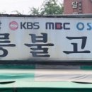 광릉불고기월곶점