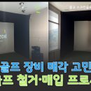 골프로(232) 이미지