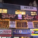 슈퍼스타 | [마포역 술집] 슈퍼스타리사 직접 다녀온 솔직후기｜도화동 술집 칵테일바