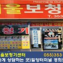 밀양정형외과의원 이미지