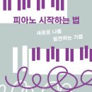 (주)피아노 이미지