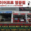 금호타이어 영광대리점 이미지