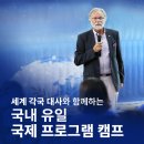 캠브리지관연세국제어학원 | [공지]글로벌리더가 꿈이라면 외교캠프,유스앰버서더에 참가하자~!