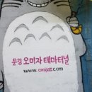 문경시장순대 이미지