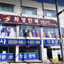 화영한복 이미지