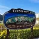 월광수변공원 인라인스케이트장