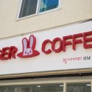핑거커피 성남하대원점