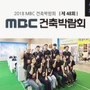 지성하우징 | [박람회후기]제48회 MBC건축박람회 지성하우징 후기!