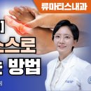 한양류마정내과의원 이미지