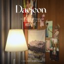 대전중앙중학교 | 대전여행 대전역 근처 가성비 감성숙소 예약 방법 및 숙박 후기