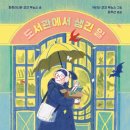 그림책도서관 이미지