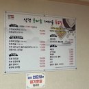묵 두부마을