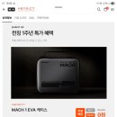 세차명가 | 요즘 핫한 세차 도우미 무선 미니 에어건 벤딕트 마하1 내돈내산 구입 후기.