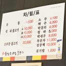 클우동 - 경산시 장산로 257 | 대구 연탄불고기 맛집 원조 북성로 우동불고기 방문 후기(메뉴판)