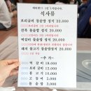 비원시골밥상 이미지