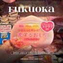 돈의 神 | 후쿠오카 쇼핑리스트 추천 BEST 10 돈키호테 텐진 본점 면세 할인꿀팁