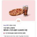 고피자 정관신도시점 이미지