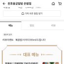 천호용궁알탕 은평점 이미지