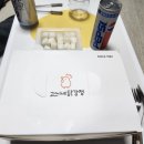고씨네닭강정 - 제주시 신대로14길 56 | 고씨네닭강정