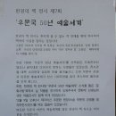 [고여 자료]인천 아벨 서점 주최﻿ 한 권의 책 전시 제 7회 2017년 12월/우문국 50년 예술세계 이미지