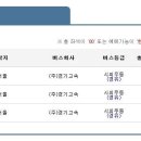부안시외버스터미널 이미지