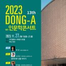 가을밤 열린콘서트 이미지