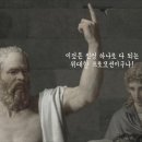 러시아의 대문호 톨스토이 사랑의 골든타임과 소크라테스의 한 마디 이미지