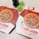 주식회사 미스터피자 | 미스터피자 신메뉴 시크릿가든 더히든시크릿 신상피자 후기