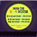 강남365치과의원 이미지