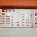 진미생고기 이미지