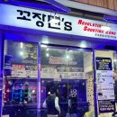 꼬장맨, 익선동 놀거리 비비탄 사격 내돈내산 후기