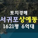 상예동-10 이미지