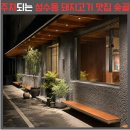 성숙이네 | 성수동 숯골 솔직후기｜무항생제 성숙돈 모듬구이 제대로
