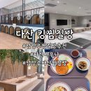 뽑기킹 | 다산킹찜질방 I 남양주 찜질방 추천 가족 연인과 즐기기 좋은 찜질방 후기
