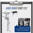 한·고치과의원 이미지