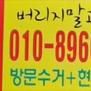 창원헌옷수거 이미지
