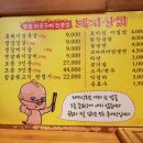 동구상회